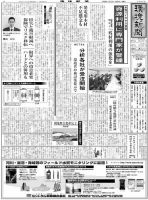 環境新聞 2203 (発売日2013年12月04日) 表紙