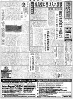 環境新聞 2205 (発売日2013年12月18日) 表紙