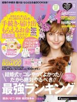 ゼクシィ関西 9月号 (発売日2013年07月23日) 表紙