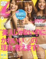 CanCam（キャンキャン） 9月号 (発売日2013年07月23日) 表紙