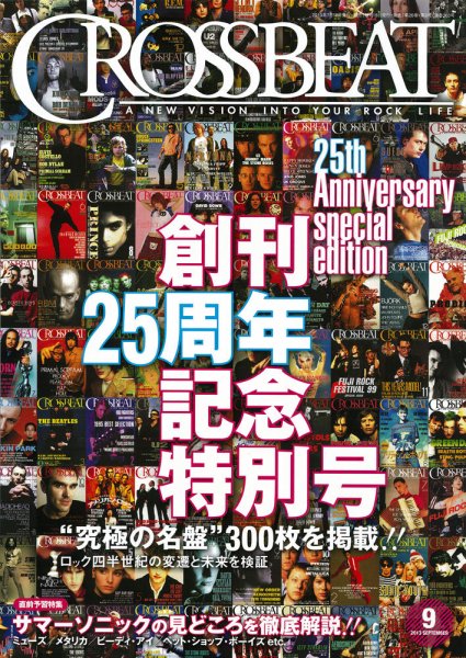 CROSSBEAT（クロスビート） 2013年9月号 (発売日2013年07月18日) 表紙