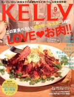 KELLY (ケリー) 9月号 (発売日2013年07月23日) 表紙
