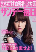 桐谷美鈴さん ポラロイド写真 当選通知書　雑誌の切り取り　付き 桐谷美玲・直筆サイン入りポラ (当選通知付)
