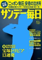 玉森雑誌 BAILA（バイラ） 2025年5月号増刊 玉森裕太表紙版 | バイラ編集