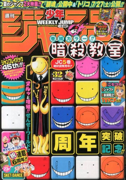 【お値段交渉歓迎】2018~2022.07までの週刊ジャンプ 週刊少年ジャンプ (全13巻) Kindle版