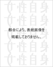週刊女性自身 7/9号 (発売日2013年06月25日) 表紙