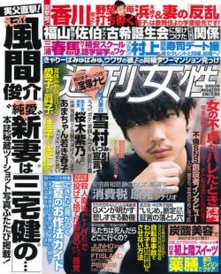 週刊女性自身 8/6号 (発売日2013年07月23日) | 雑誌/定期購読の予約は