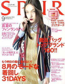 シュプール ストア 雑誌 9 月 号