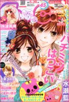 Sho-Comi (ショウコミ) 8/5号 表紙