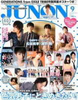 JUNON 5月号 2013年