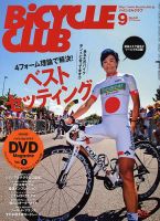 Bicycle Club（バイシクルクラブ） No.341 表紙
