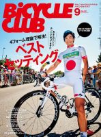 Bicycle Club（バイシクルクラブ） No.341 表紙