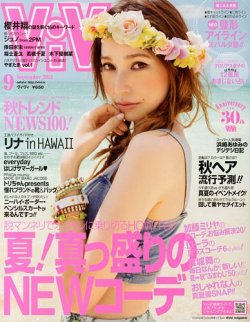 ViVi(ヴィヴィ） 9月号 (発売日2013年07月23日) | 雑誌/定期購読の予約