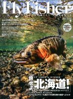 FLY FISHER（フライフィッシャー） 表紙