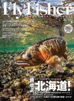 FLY FISHER（フライフィッシャー） 2013年07月22日発売号 表紙