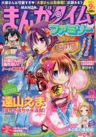 まんがタイムファミリー 9月号 (発売日2013年07月17日) 表紙