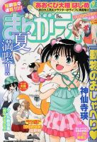 まんがライフ 2013年 09月号 (発売日2013年07月17日) | 雑誌/定期購読