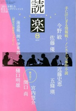 季刊　印刷史研究 5冊セット 改訂新版 日本の野生植物 全5巻+総索引セット | 大橋 広好, 門田