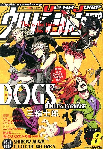 ウルトラジャンプ 2005年8月号 ウルトラジャンプ 2005年8月 特大号 特別付録 別バージョンカバー付き