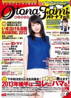 エンタミクス 9月号 (発売日2013年07月20日) 表紙