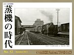 増刊 とれいん 8月号 (発売日2013年06月21日) 表紙
