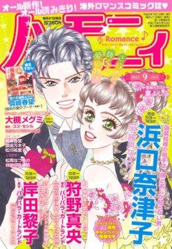 ハニィロマンス 9月号 (発売日2013年07月20日) | 雑誌/定期購読の予約 ...