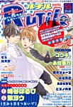 RuTiLe (ルチル) 9月号 (発売日2013年07月22日) 表紙