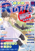 RuTiLe (ルチル) 9月号 (発売日2013年07月22日) 表紙