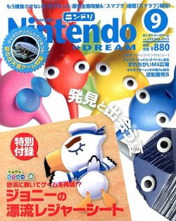 Nintendo Dream ニンテンドードリーム 9月号 発売日13年07月日 雑誌 定期購読の予約はfujisan