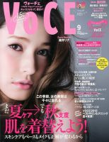 VOCE（ヴォーチェ）2013年 のバックナンバー | 雑誌/電子書籍/定期購読の予約はFujisan