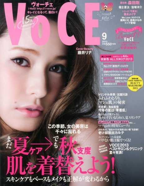 VOCE（ヴォーチェ） 9月号 (発売日2013年07月23日) 表紙