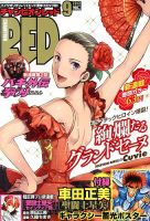 絢爛たるグランドセーヌ 1〜24 まとめ売り 絢爛たるグランドセーヌ 2024 コミック 1-15巻セット [コミック] Cuvie