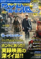 DVD＆ブルーレイVISION 表紙