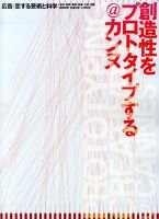 広告 393 (発売日2013年09月03日) 表紙