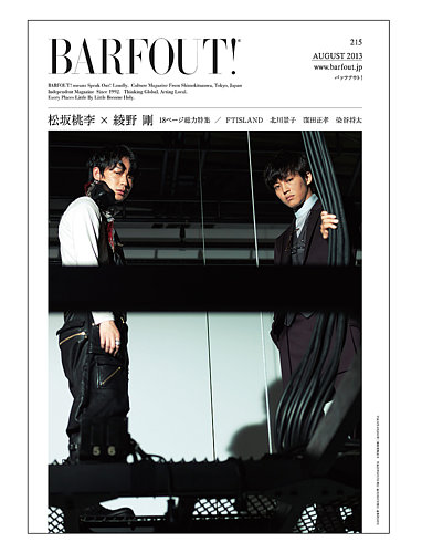 BARFOUT! バァフアウト 綾野剛 BARFOUT！206(2012)&BARFOUT! 237(2015