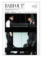 BARFOUT！（バァフアウト） 表紙