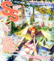 SS（スモールエス） 34号 表紙