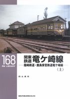RM Library（RMライブラリー） 168巻 表紙