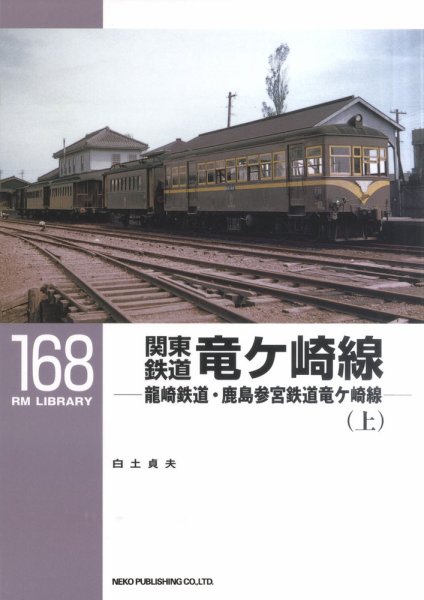 RM Library（RMライブラリー） 168巻 (発売日2013年07月21日) 表紙