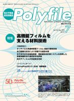 Polyfile（ポリファイル） 2013年07月20日発売号 表紙