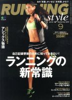 RUNNING style（ランニングスタイル） Vol.54 (発売日2013年07月22日) 表紙