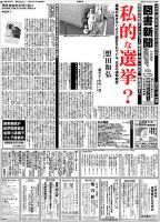 図書新聞 3118号 (発売日2013年07月08日) 表紙
