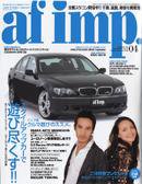 af・imp （オートファッションインプ） 4月号 (発売日2006年03月14日) 表紙
