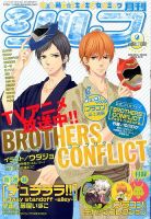 シルフ 9月号 (発売日2013年07月22日) 表紙