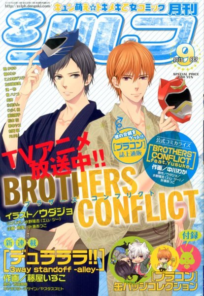 シルフ 9月号 (発売日2013年07月22日) 表紙