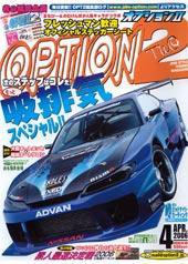 OPTION 2 4月号 (発売日2006年03月11日) 表紙