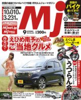月刊　Mjマガジン 2013年9月号 表紙