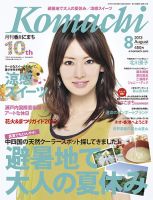 香川こまち(2016年3月号) 月刊 香川こまち 2016年3月号 (発売日2016年02月20日) | 雑誌