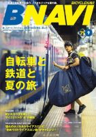 BICYCLE NAVI（バイシクルナビ） ［ライト版］ 表紙