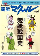 マクール 4月号 (発売日2006年03月11日) 表紙
